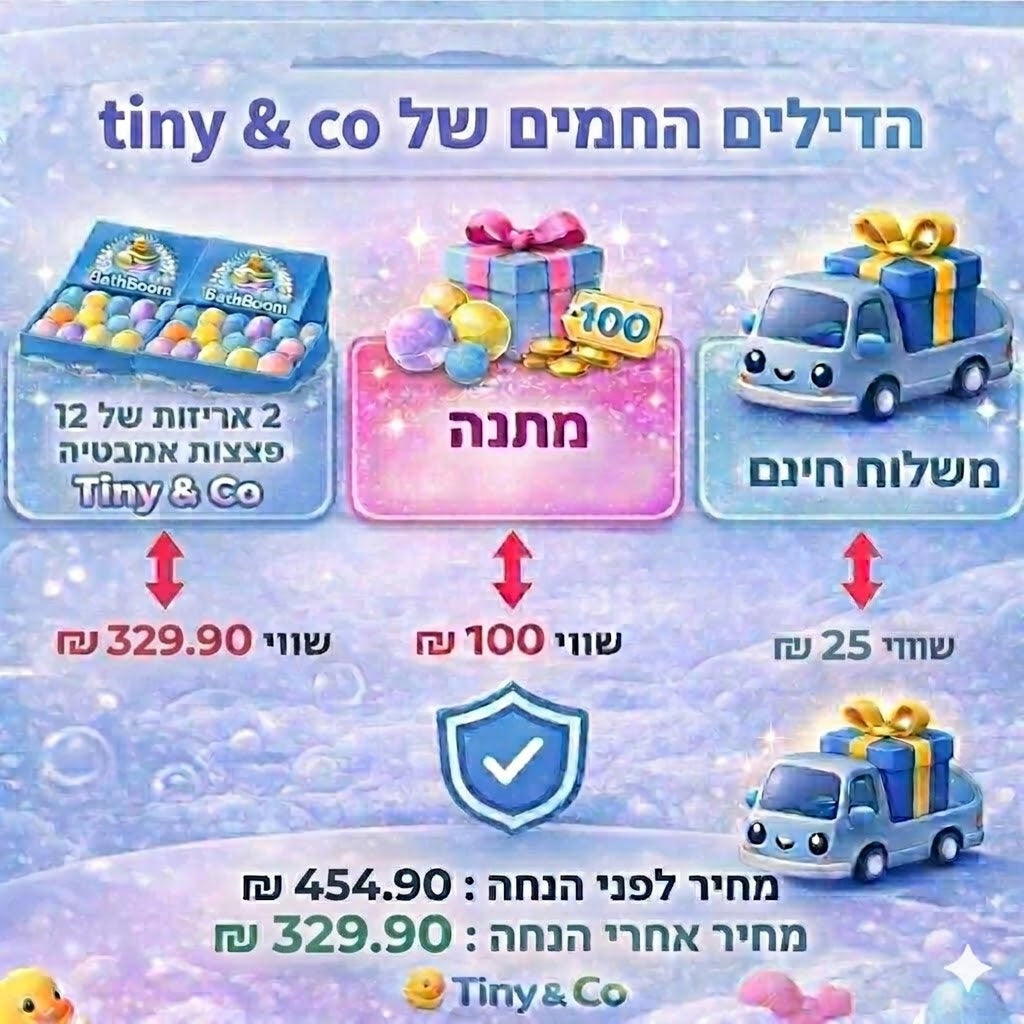 ™Tiny & Co- כדור הקסם לאמבטיה