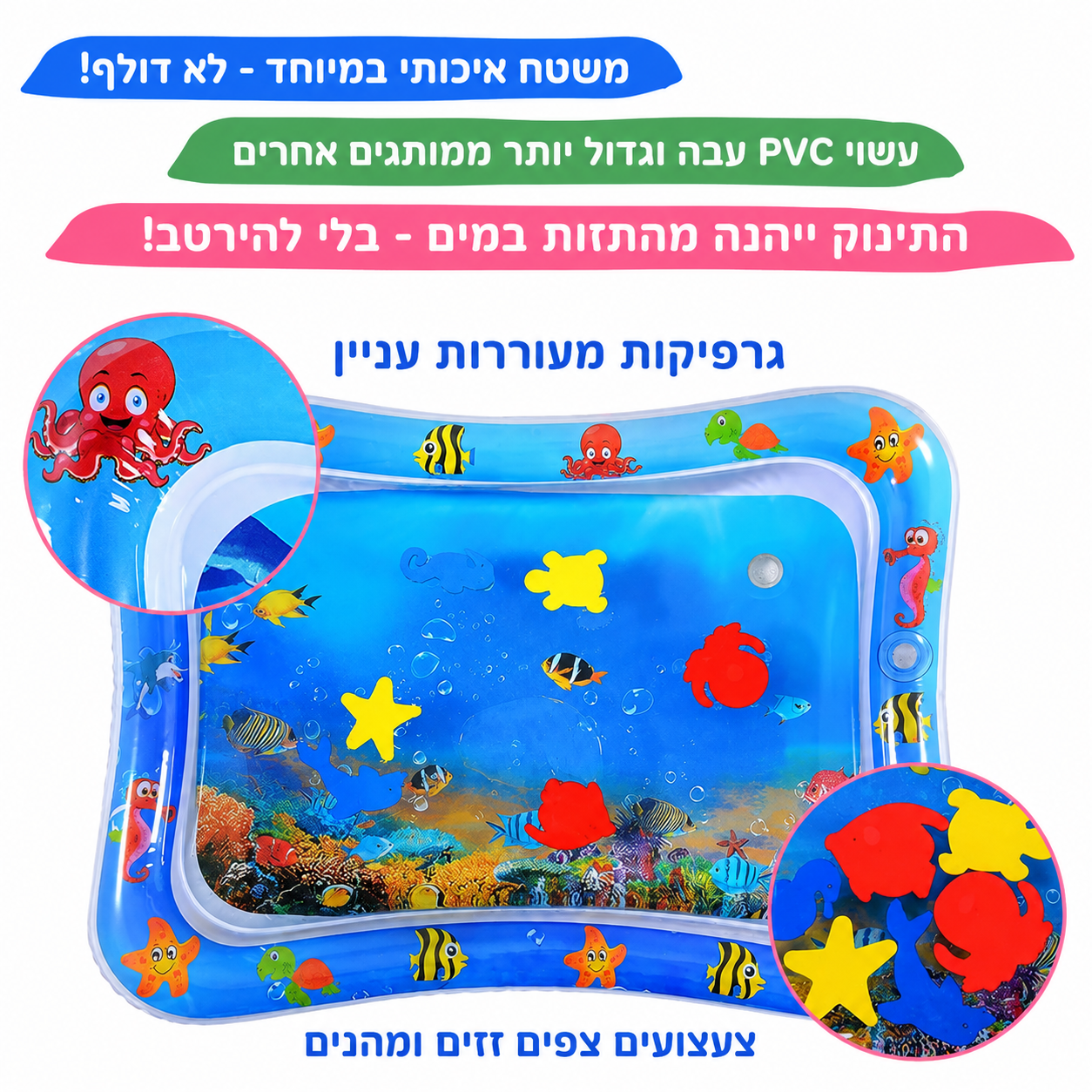 Tiny & Co - משטח מים לתינוק