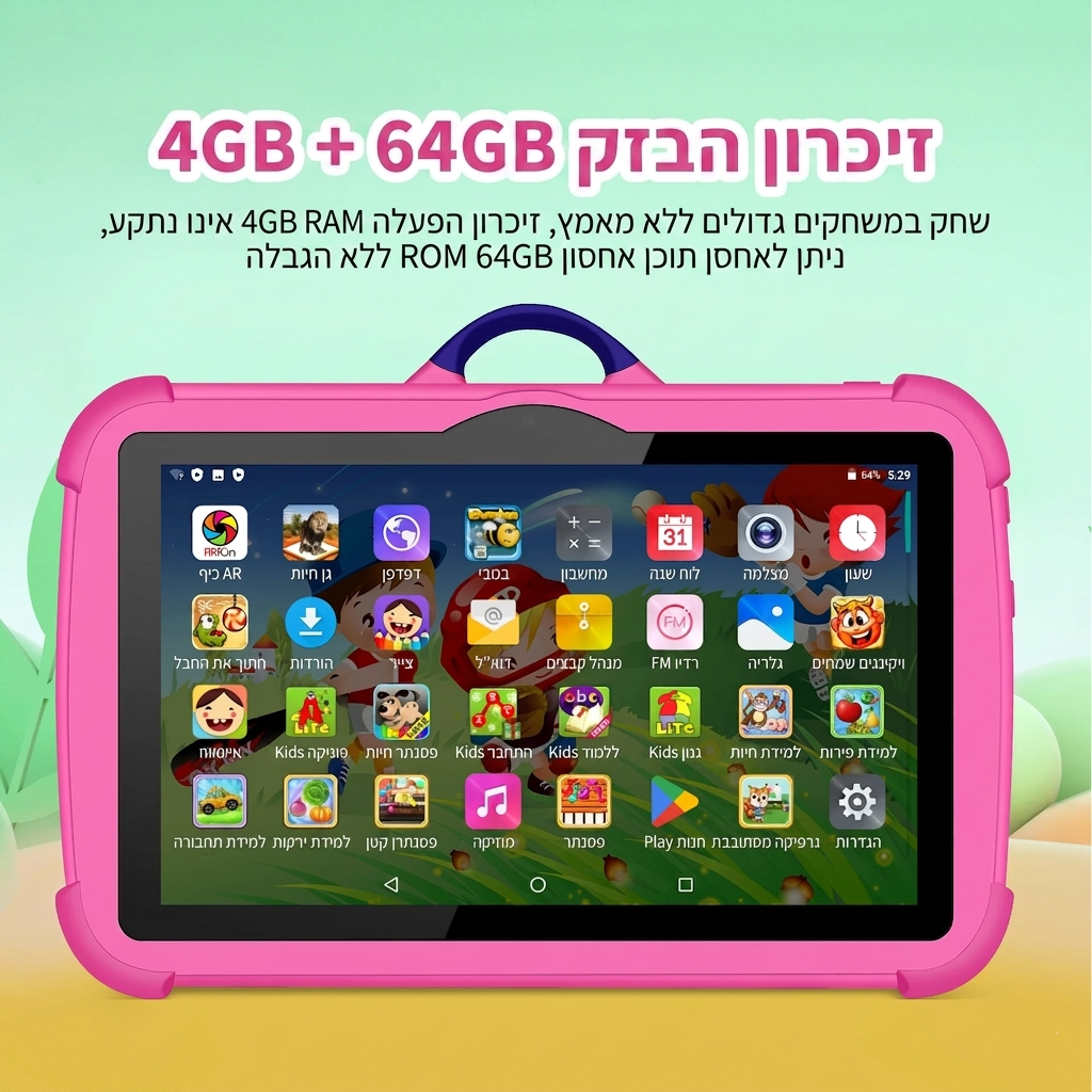טאבלט קסם לילדים - 7 אינץ