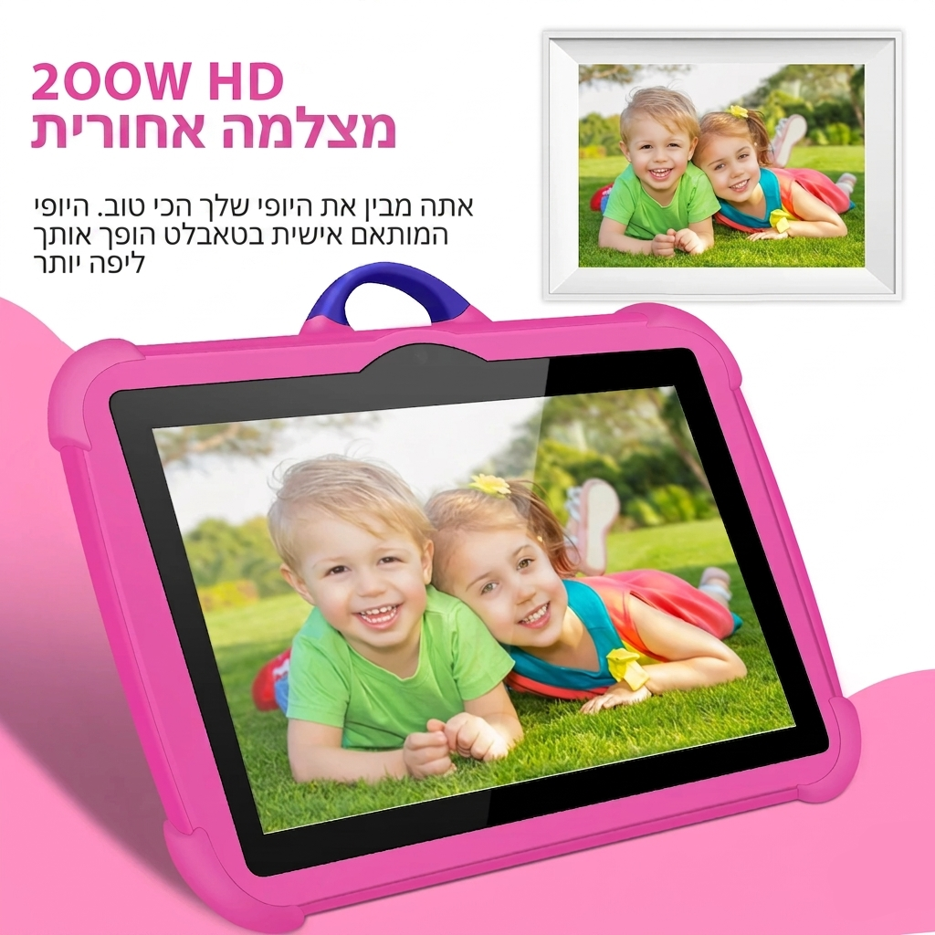 טאבלט קסם לילדים - 7 אינץ