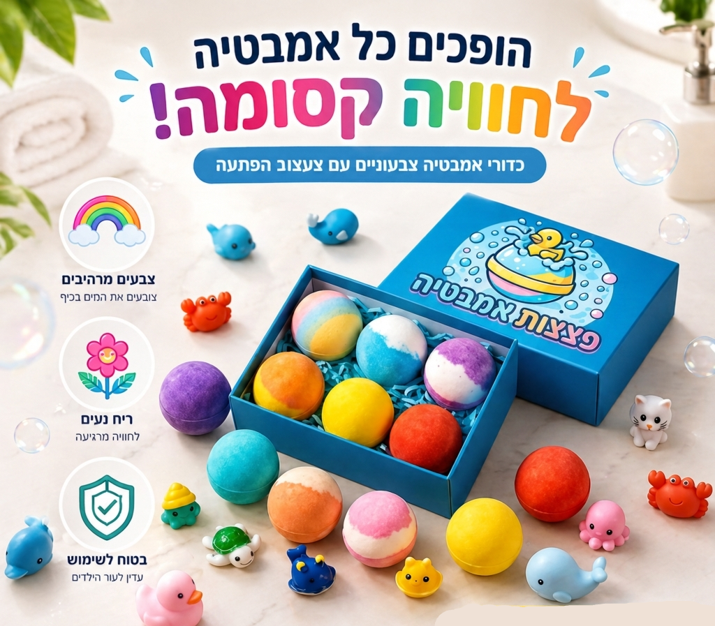 ™Tiny & Co- כדור הקסם לאמבטיה