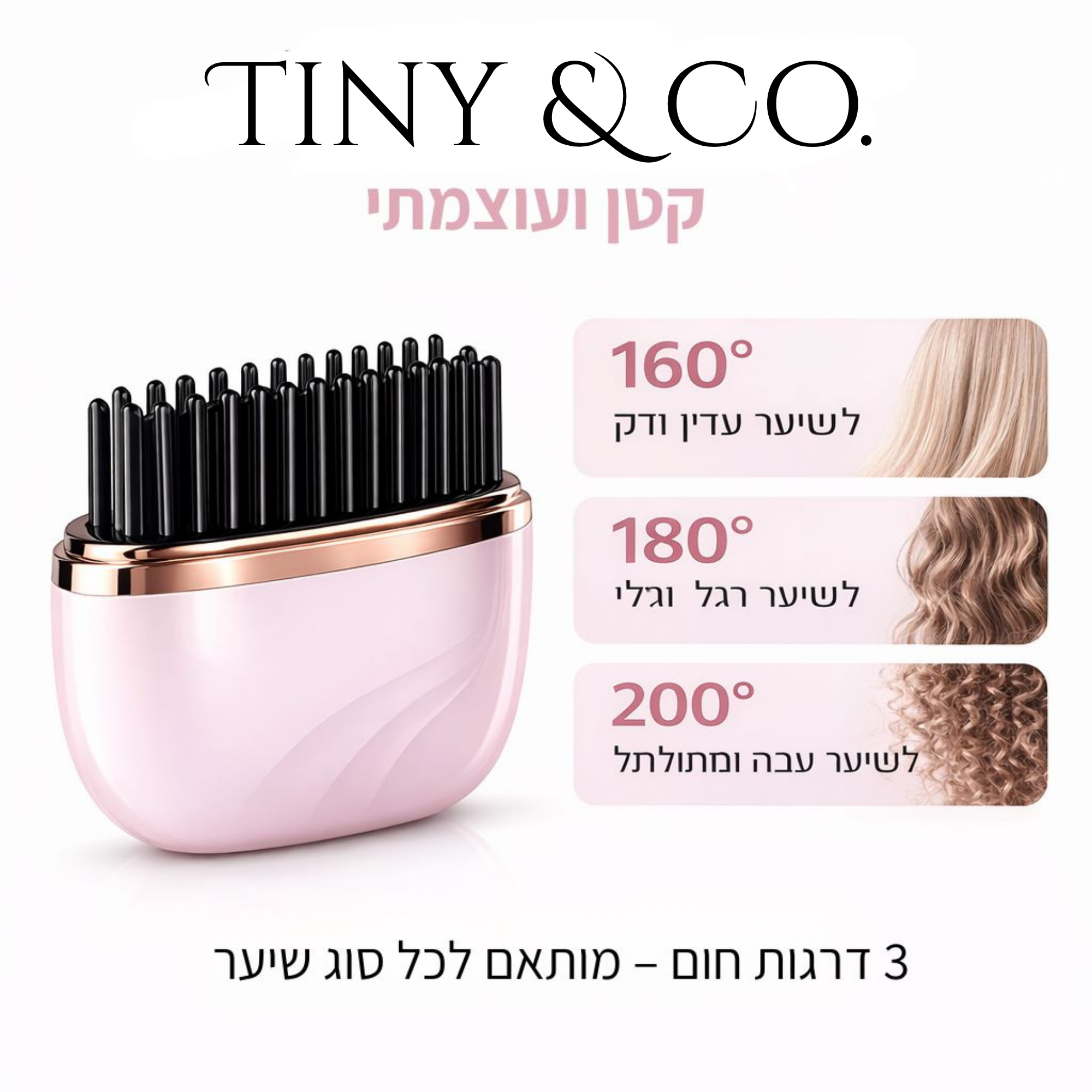 מחליק נייד - .Tiny & Co