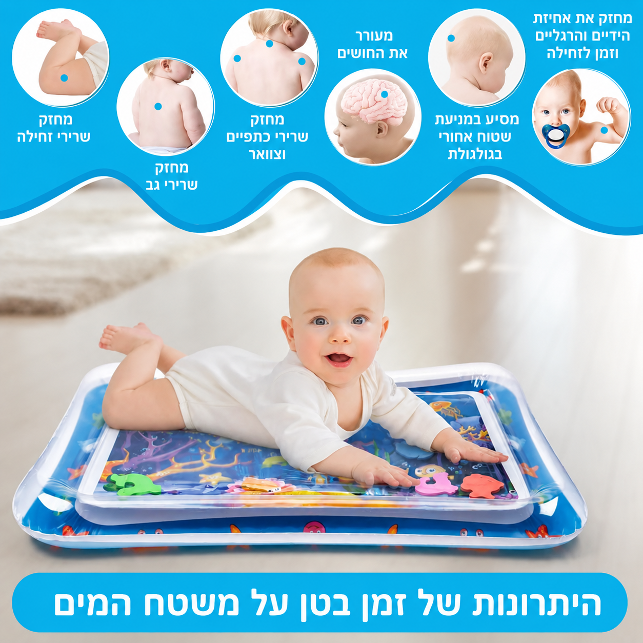 Tiny & Co - משטח מים לתינוק