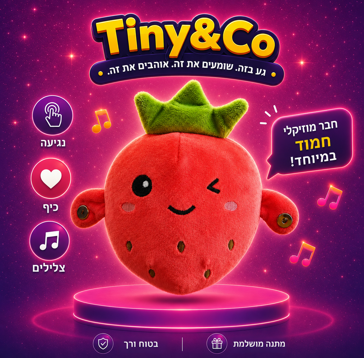 בובת קסם מוזיקלית Tiny & Co